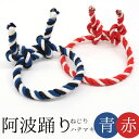 【在庫限りで販売終了】踊り用品 ねじり鉢巻き バイカラー 祭り 踊り用 ねじりはちまき(ブルー)【3点までメール便OK】