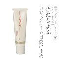 日焼け止め《きぬもよふ》絹のしずくシルクセリシン配合 UVクリーム（日焼け止めクリーム） SPF50+/PA++++ 30g 日本製