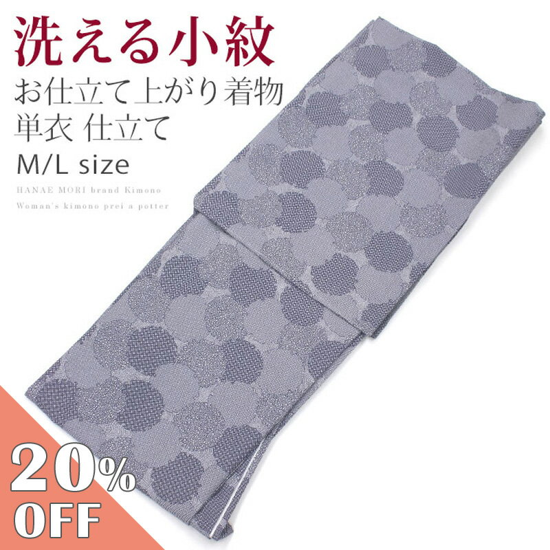 楽天市場】市田ひろみ 洗える着物の通販