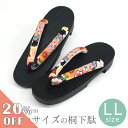 【楽天スーパーSALE☆9/4 20:00~9/11 1:59まで】下駄 レディース 大きいサイズ 単品 浴衣 着物 右近下駄 ブラック 黒地 梅 菊 桜 鼻緒 (大きいサイズ25.0cm~26.5cm)