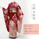 振袖 成人式 お仕立て上がり 薄ピンク 古典柄 本振袖 単品 京友禅 手描き 正絹 絵羽 金駒 刺繍 真紅色ぼかし地 枝垂れ桜と牡丹桜 No.3811【送料無料】