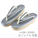 草履 Lサイズ カジュアル 牛革 型押し加工 EVA素材草履 お洒落用 日本製 ネイビー 牛革型押し草履 切りばめ調吉祥模様〔Lサイズ〕