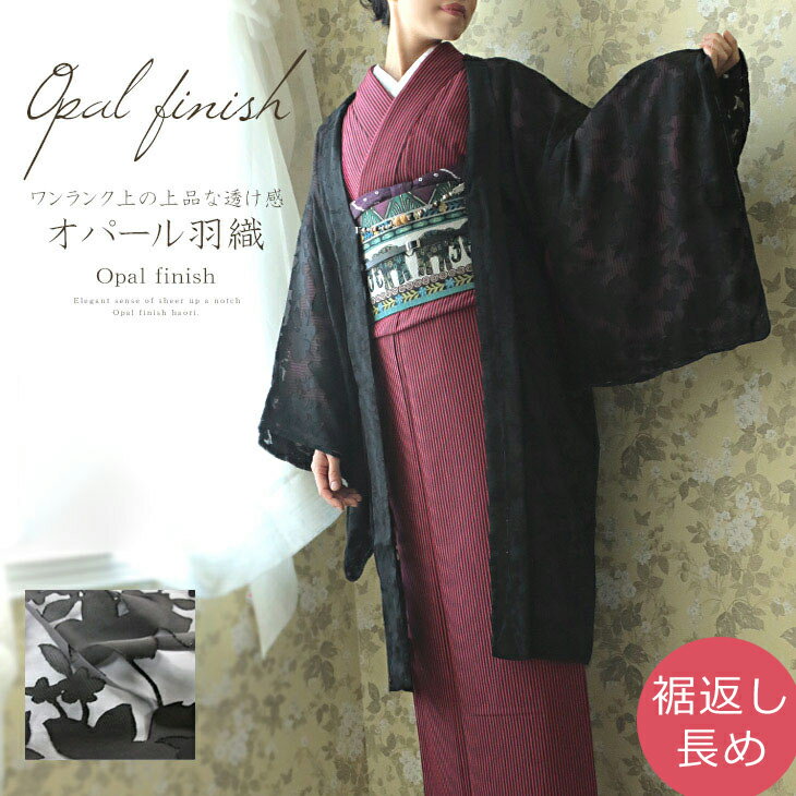 楽天市場】羽織 黒紋付(レディースファッション)の通販 楽天市場】羽織 黒紋付(レディースファッション)の通販