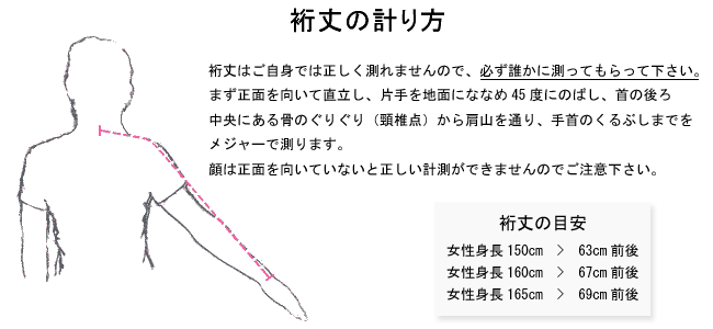 【加工】浴衣 反物をお仕立ていたします フルオーダー 手縫い ハイテクミシン併用 仕立てが選べます