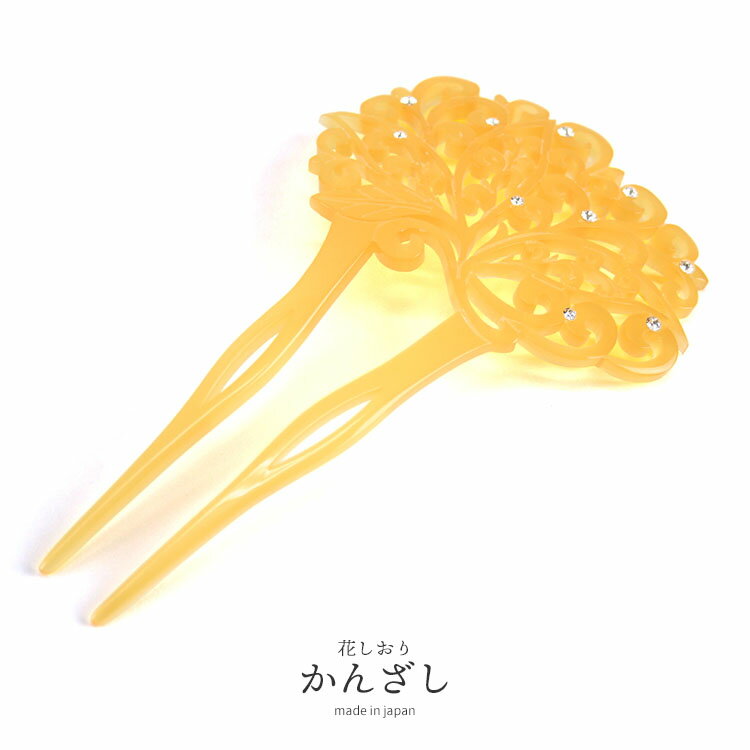 《花しおり》普段着をもっとおしゃれに♪ イチョウ型 唐草にラインストーン 透かし彫り 簪（かんざし）髪飾り 6523-2【OS】