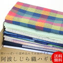 ハギレ セット 福袋 しじら織り 阿波しじら織 着物 ハギレ 生地 パッチワーク ハンドメイド 手芸雑貨向け 大きい端切れ 5.5mセット【送料無料】