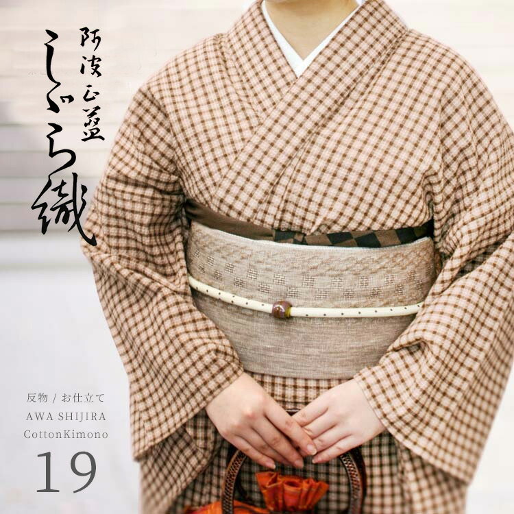 楽天市場】チェック(着物|和服):レディースファッションの通販 楽天市場】チェック(着物|和服):レディースファッションの通販