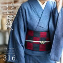 阿波しじら織り 木綿 着物 夏着物 浴衣 コットン着物 単衣きもの《反物/お仕立て》紺地無地スクエアタイル ネイビー No.317【受注生産】【NA】