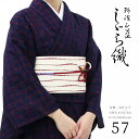 阿波しじら織り 木綿 着物 夏着物 浴衣 コットン着物 単衣きもの《反物/お仕立て》濃藍地に赤の絣格子 No.57 【受注生産】【NA】