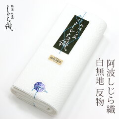 https://thumbnail.image.rakuten.co.jp/@0_mall/haimuraya/cabinet/kimono/awashijira/3109-21w-main.jpg