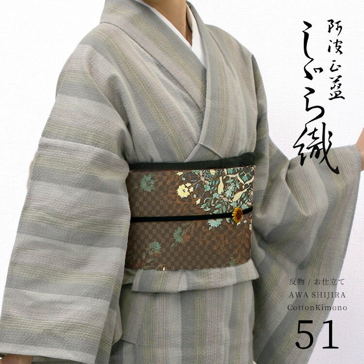 阿波しじら織り 木綿 着物 夏着物 浴衣 コットン着物 単衣きもの《反物/お仕立て》スモーキーグリーン縦縞模様 No.51 【受注生産】【NA】