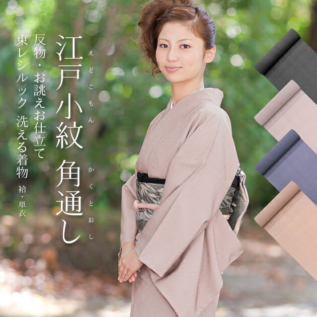 楽天市場】チェック(反物|和服):レディースファッションの通販 楽天市場】チェック(反物|和服):レディースファッションの通販