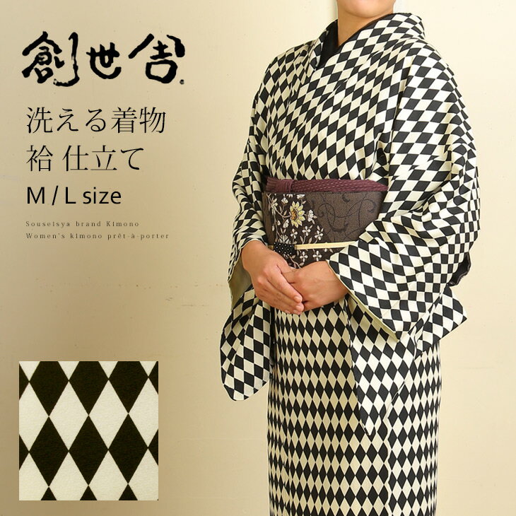 楽天市場】ダイヤ柄 生地(和服|レディースファッション)の通販 楽天市場】ダイヤ柄 生地(和服|レディースファッション)の通販