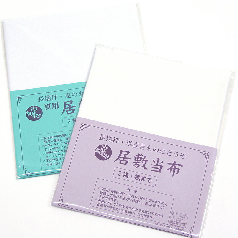 楽天市場】麻 着物 居敷当の通販 楽天市場】麻 着物 居敷当の通販