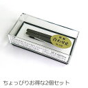 襟止め 合せ止め 見えないところで着物の衿元をしっかり固定できる S字型ピン 合わせ止め No.638 2個セット【メール便OK】【IT】