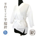 【メール便送料無料】【着物スリップ 深い衿ぐり 14052】S/M/L/LL 和装下着 ワンピース 肌着 すそよけ 礼装 着付け きもの [メール便対応可]【沖縄配送不可】