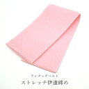伊達締め ピンク マジックベルト 広巾10cm 着物用 着付け小物 伊達巻き (ピンク)【メール便OK】【TT】(4)