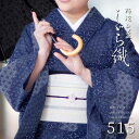 阿波しじら織り 抜染シリーズ 木綿 着物 夏着物 浴衣 コットン着物 単衣きもの《仕立代込み》抜染 斜取り麻の葉よろけ縞 No.515【受注生産】