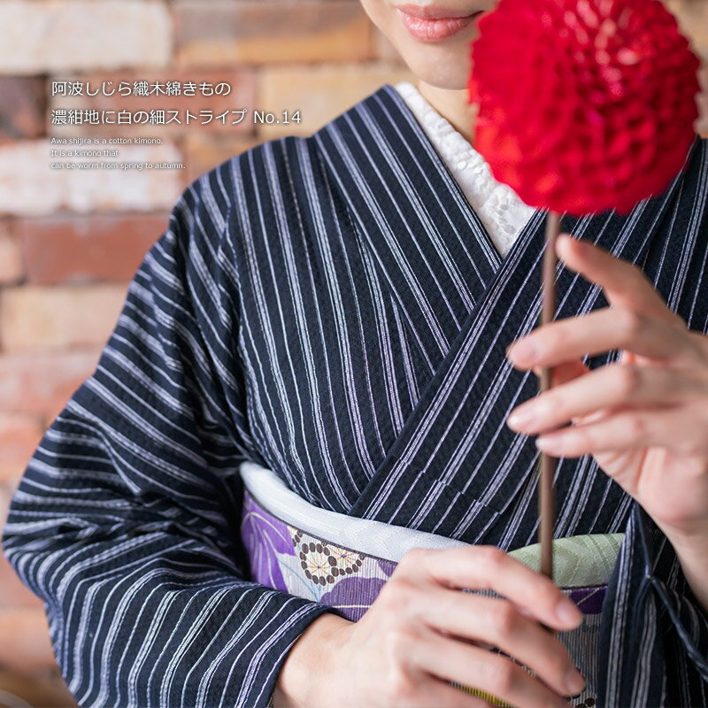 阿波しじら織り 木綿 着物 夏着物 浴衣 コッ...の紹介画像3