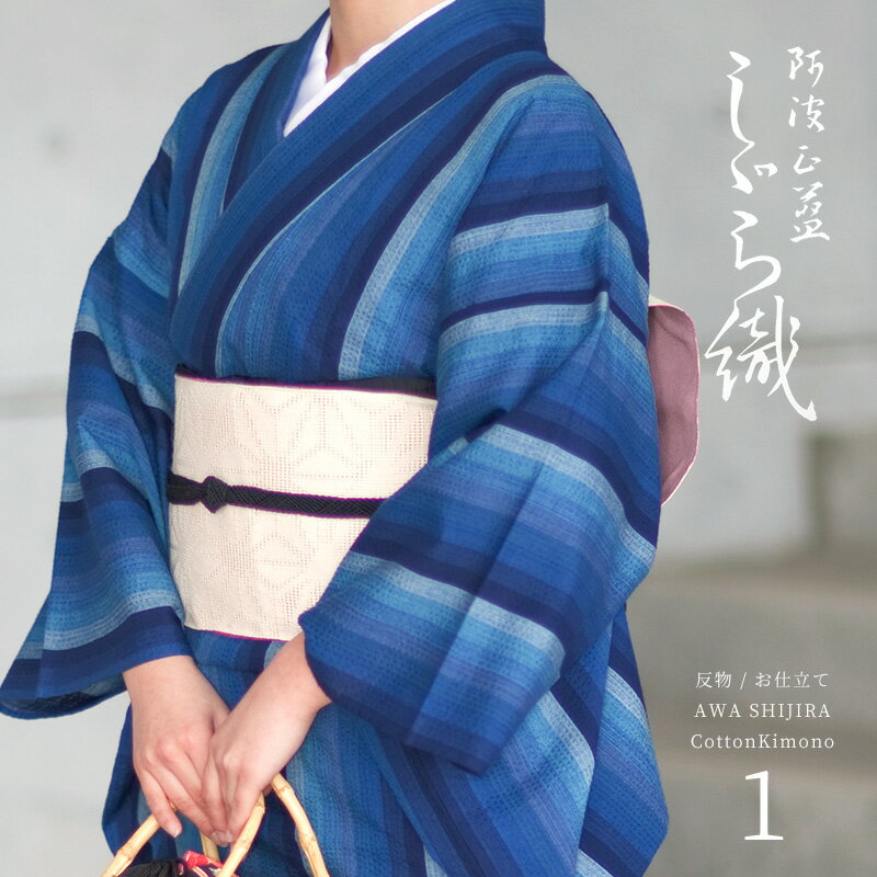 楽天市場】藍色 着物の通販 楽天市場】藍色 着物の通販