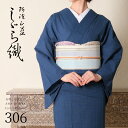阿波しじら織り 木綿 着物 夏着物 浴衣 コットン着物 単衣きもの《反物/お仕立て》群青紺地に無地格子柄 No.306 【受注生産】【NA】