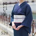 阿波しじら織り 抜染シリーズ 木綿 着物 夏着物 浴衣 コットン着物 単衣きもの《仕立代込み》防抜染 ミニスクエアドット No.520【受注生産】