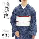 阿波しじら織り 抜染シリーズ 木綿 着物 夏着物 浴衣 コットン着物 単衣きもの《仕立代込み》抜染 季節の花ごのみ No.532【受注生産】