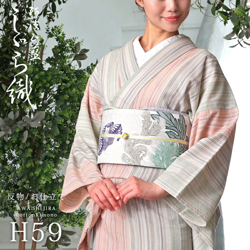 楽天市場】浴衣 反物(着物|和服):レディースファッションの通販 楽天市場】浴衣 反物(着物|和服):レディースファッションの通販