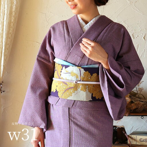 木綿とウールの暖かな冬着物 国内手縫い 阿波コットンウール着物 日本製 単衣仕立て《反物/お仕立て》ウール混 京紫無地感柄 No.w31 パープル【受注生産】 木綿とウールの暖かな冬着物 国内手縫い 阿波コットンウール着物 日本製 単衣仕立て《反物/お仕立て》ウール混 京紫無地感柄 No.w31 パープル【受注生産】