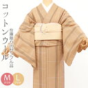 【訳あり】木綿とウールの暖かな冬着物 国内手縫い 阿波コットンウール着物 日本製 単衣仕立て お仕立て上がり プレタ ウール混 囲炉裏格子 イエロー ベージュ(M・Lサイズ)