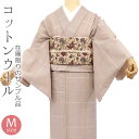 【訳あり】木綿とウールの暖かな冬着物 国内手縫い 阿波コットンウール着物 日本製 単衣仕立て お仕立て上がり プレタ ウール混 囲炉裏格子 ピンクベージュ(Mサイズ)