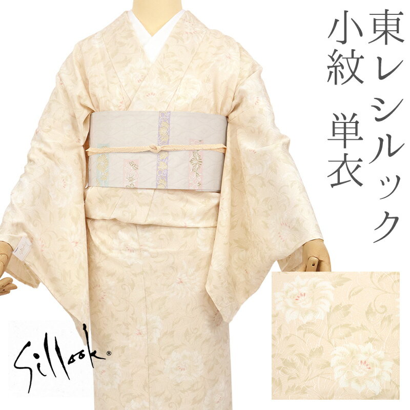 楽天ふだんきものハイムラヤ洗える着物 単衣 クリーム ぼかし 東レシルック 小紋 お仕立て上がりプレタ レディースきもの ペイズリー綸子 花唐草 クリーム 【NB】