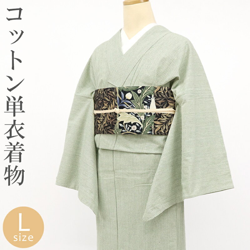 洗える着物 木綿 グリーン 単衣 お仕立て上がり レディース コットン ギンガムチェック 緑 格子 着物 ..