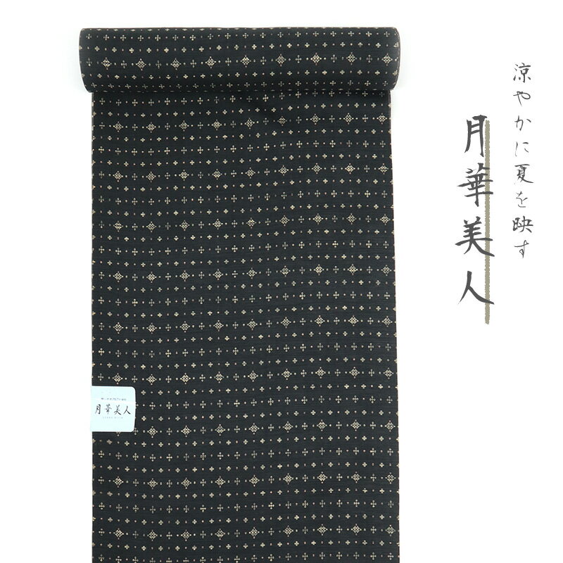 ブラック 黒 浴衣《月華美人》東レセオアルファゆかた着物 反物 日本製 浴衣きもの シワ加工 黒地 十字小紋 【KK】