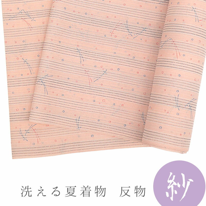 夏物 紗 サンゴ色 洗える着物・羽織 お仕立て代込み 単衣着物 洗える夏着物 小紋 撥水 撥油 帯電防止加..