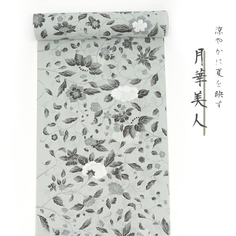 グレー 浴衣 《 月華美人 》 東レセオアルファゆかた着物 反物 日本製 浴衣きもの シワ加工 グレー地 更紗調花唐草 （ グレー ）【KK】