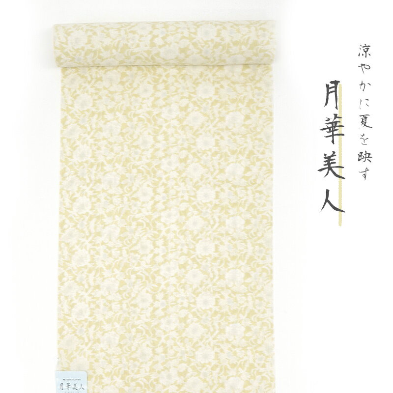 イエロー 黄色 浴衣 《 月華美人 》 東レセオアルファゆかた着物 反物 日本製 浴衣きもの シワ加工 黄色地 牡丹花唐草 （ クリーム ）【KK】