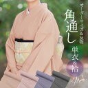 洗える着物 江戸小紋(反物)角通し 格子 東レシルック着物 格子 反物 フルオーダーお仕立て「角通し(かくとおし)」【NB】