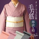 洗える着物 江戸小紋(反物)毛万筋 細縞 東レシルック着物 縞 反物 フルオーダーお仕立て「毛万筋(けまんすじ)」【NB】