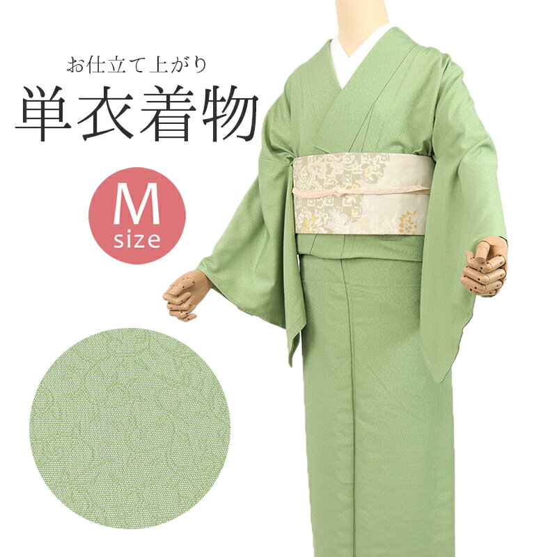 色留袖　若草色　ゴールド　桜色　黄　緑　グレー　波　松　花　三ツ紋五三の桐　A484 ren-its0022_1.jpg