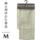 メンズ浴衣 紳士 男物ゆかた お仕立て上がりプレタ 綿100％ Men's J-mode 変わり織り 生成り地に切り継ぎ絣小紋〔Mサイズ〕