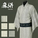 男 浴衣 メンズ 綿麻ゆかた《源氏物語》2025年 反物 ゆかた 男女兼用キングサイズ 光源氏 麻絣 生成り生地 広巾(大きいサイズ) -古-【IT】
