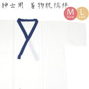 男性用 肌襦袢 メンズ 着物用 浴衣用 和装肌着 メンズ 殿方用 半じゅばん 衿ネイビー〔M・Lサイズ〕【2点までメール便OK】