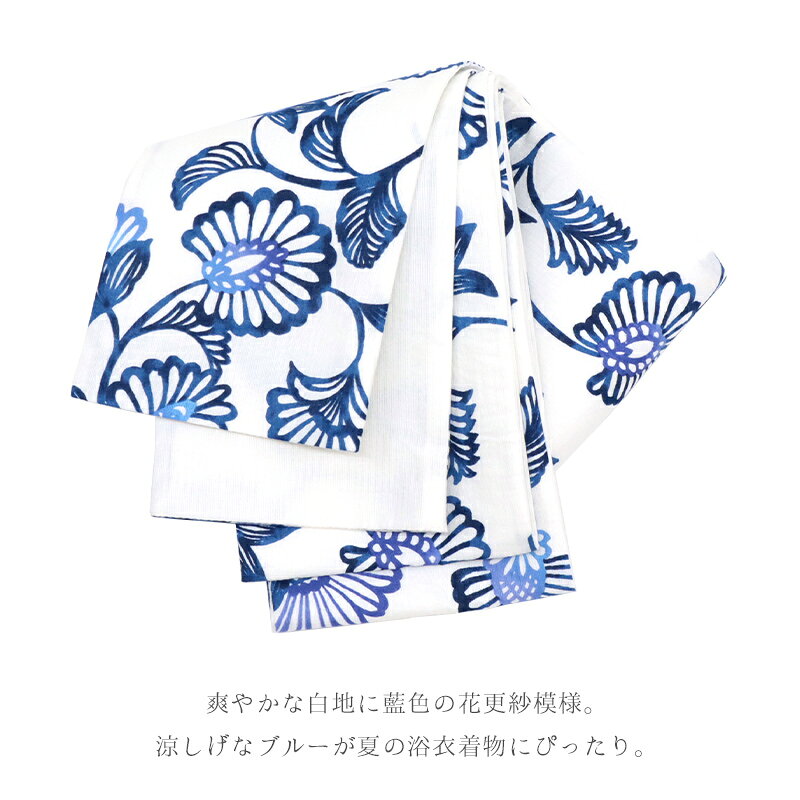 半巾帯 白 全通 花 唐草 木綿 カジュアル お仕立て上がり 日本製 半幅帯 阿波しじら織 捺染 白地に藍色花更紗 No.P1【IT】