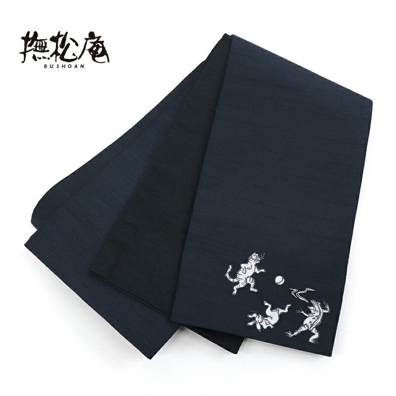 《撫松庵》半幅帯 レディース リバーシブル半巾帯 浴衣 着物 紺 猫獣戯画 ニャンジュウギガ 刺繍 細帯 ネイビー × 黒【KK】