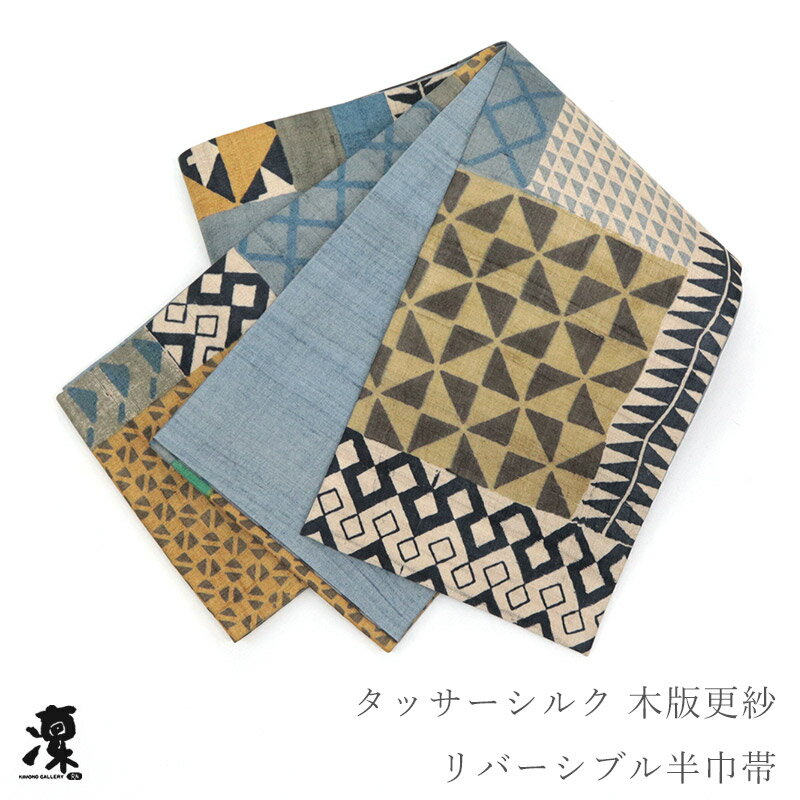 半幅帯正絹ターコイズ《ギャラリー凛...