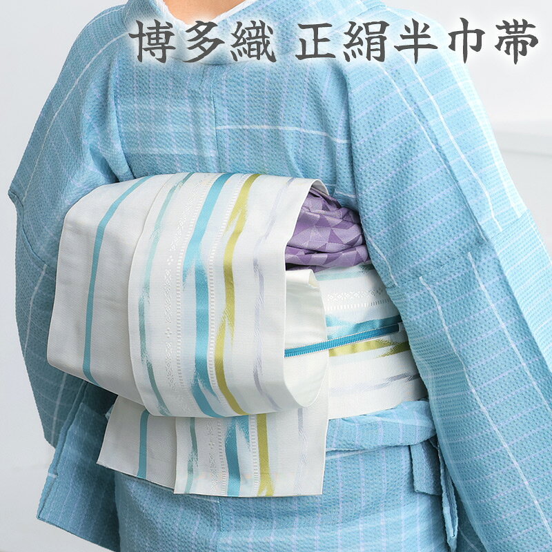 未使用正絹矢絣半幅帯 楽天市場】矢絣 半幅帯の通販