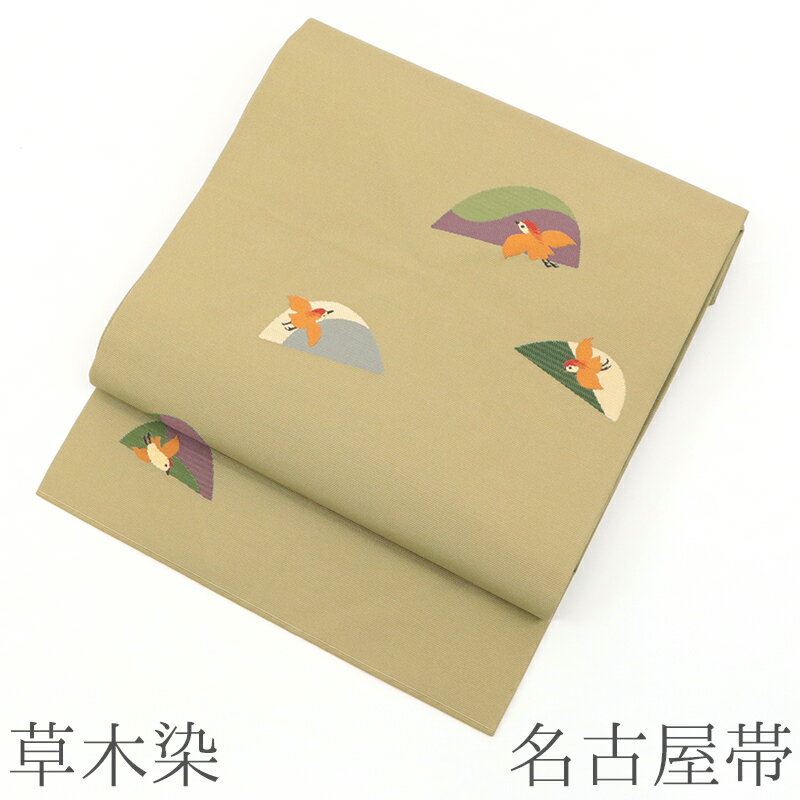 乐天商城 - 名古屋帯 グリーン 九寸 正絹 六通柄 草木染 抹茶色地 山に雀 仕立て上がり 【IC】