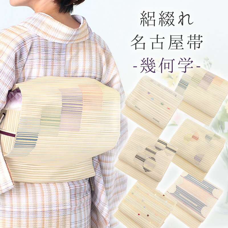 楽天市場】絽綴れ 帯の通販