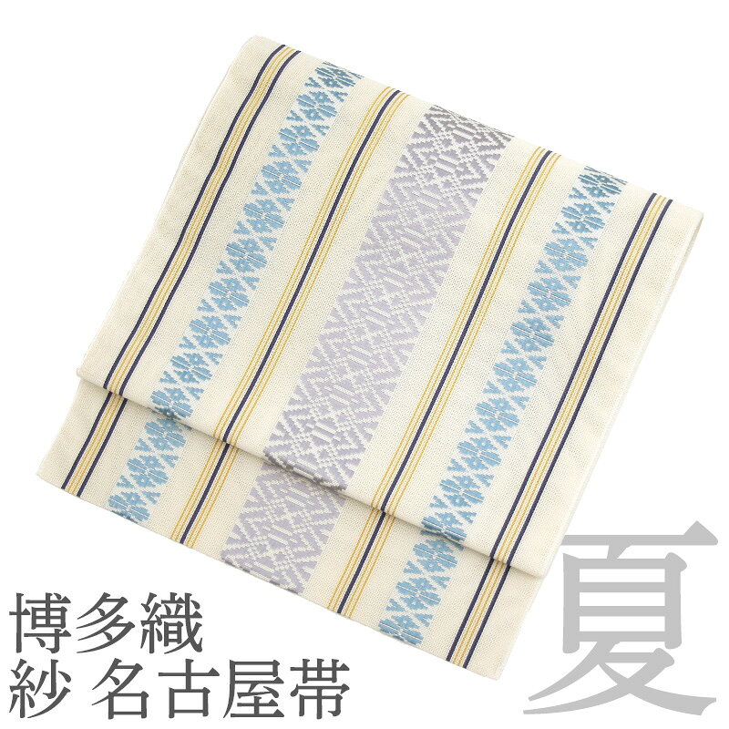 博多織 夏 名古屋帯 紗 カジュアル お仕立て上がり 全通 日本製 伝統工芸品 八寸 博多献上 オフホワイト ブルーグリーン華皿 薄紫独鈷 献上柄【FK】